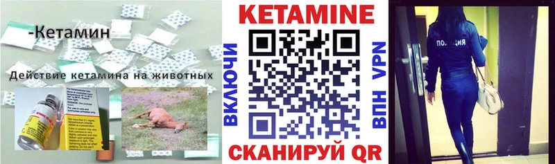 Кетамин VHQ  kraken ТОР  Цивильск 