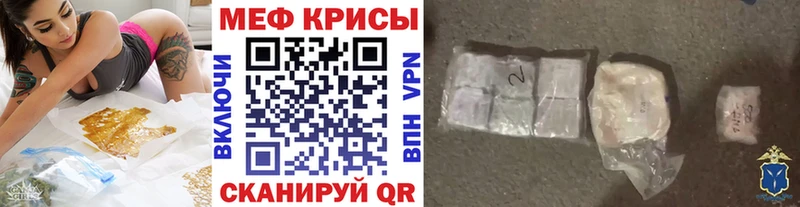 Меф мяу мяу закладка Цивильск