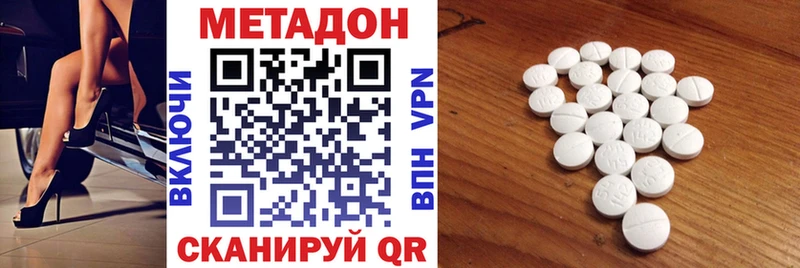 Метадон кристалл Цивильск