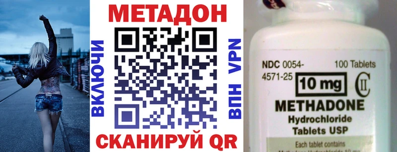купить   Цивильск  МЕТАДОН кристалл 